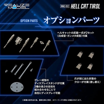 Hell Cat Tirol Zoids figurine Plastic Model Kit 1/100 RMZ-012 14 cm - Rue Du Retro