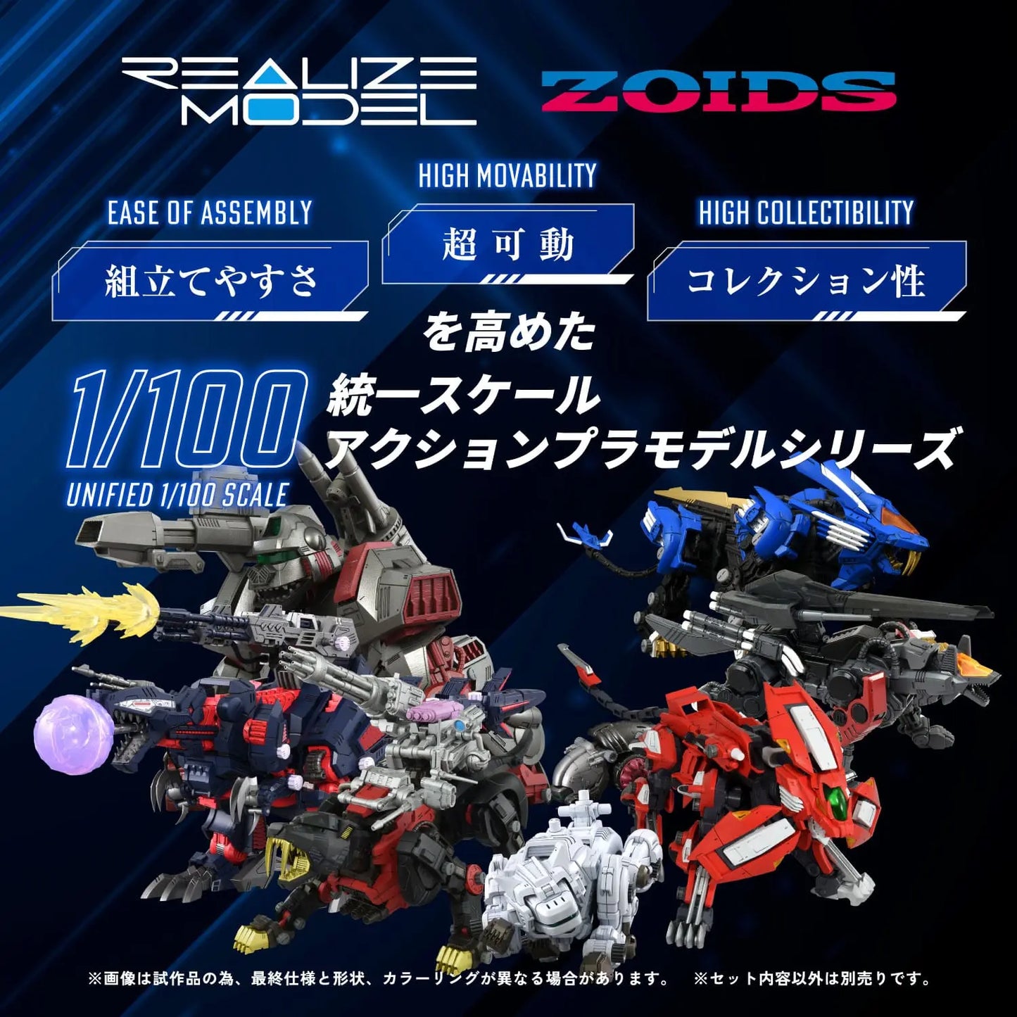 Hell Cat Tirol Zoids figurine Plastic Model Kit 1/100 RMZ-012 14 cm - Rue Du Retro