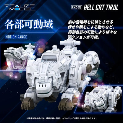 Hell Cat Tirol Zoids figurine Plastic Model Kit 1/100 RMZ-012 14 cm - Rue Du Retro
