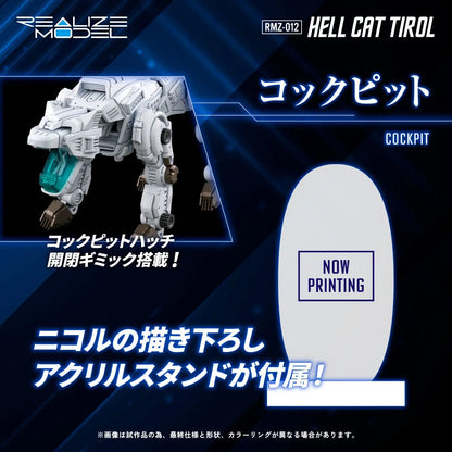 Hell Cat Tirol Zoids figurine Plastic Model Kit 1/100 RMZ-012 14 cm - Rue Du Retro
