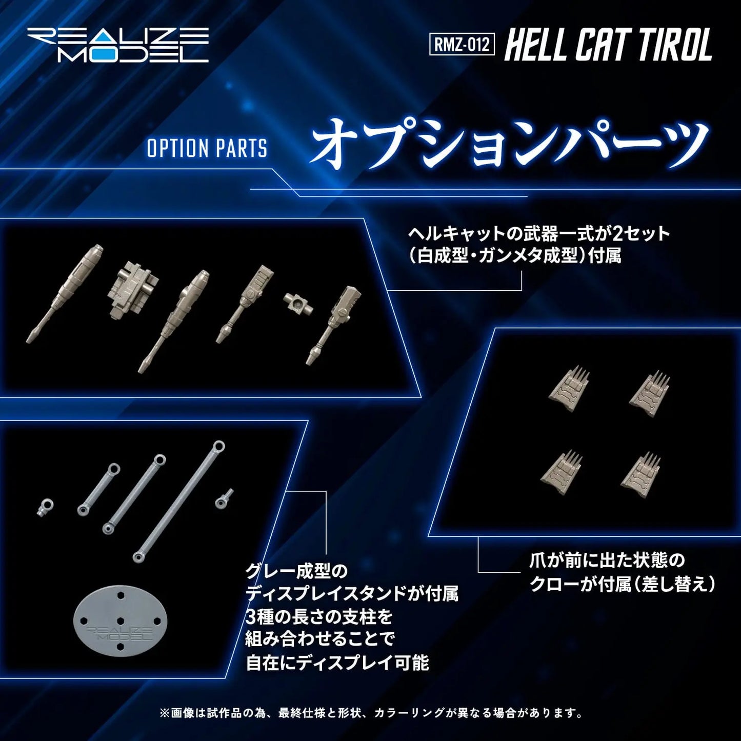 Hell Cat Tirol Zoids figurine Plastic Model Kit 1/100 RMZ-012 14 cm - Rue Du Retro
