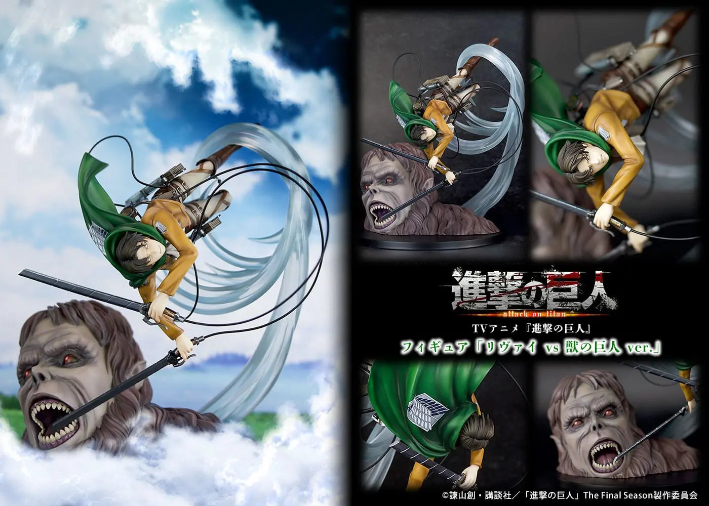 L'attaque des Titans Levi vs Titan bestial statuette PVC 1/7 28cm Proof