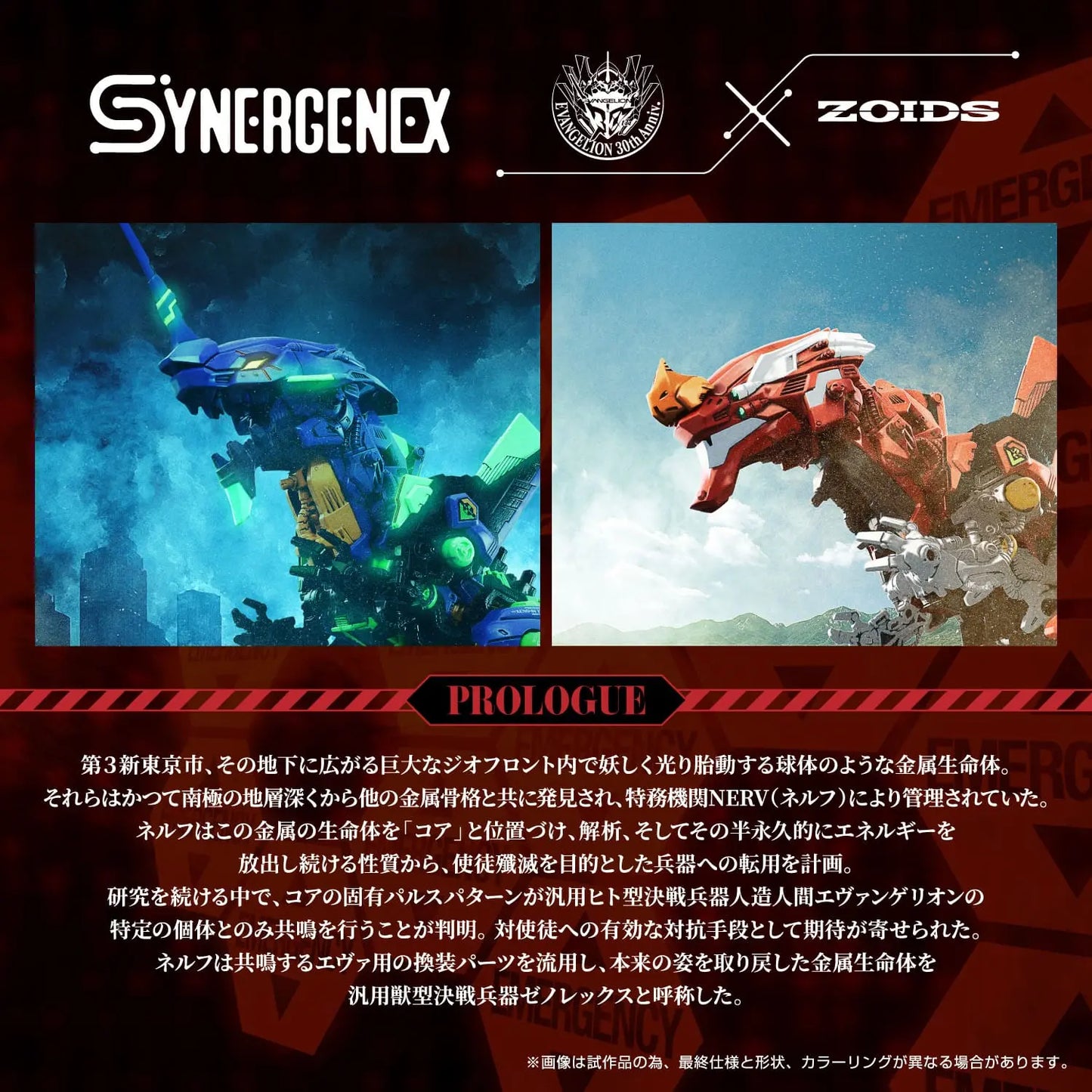 Synergenex Xeno Rex Evangelion x Zoids figurine Plastic Model Kit  Production Model-02 31 cm - Rue Du Retro