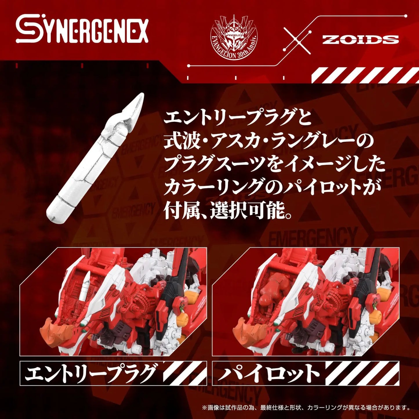 Synergenex Xeno Rex Evangelion x Zoids figurine Plastic Model Kit  Production Model-02 31 cm - Rue Du Retro