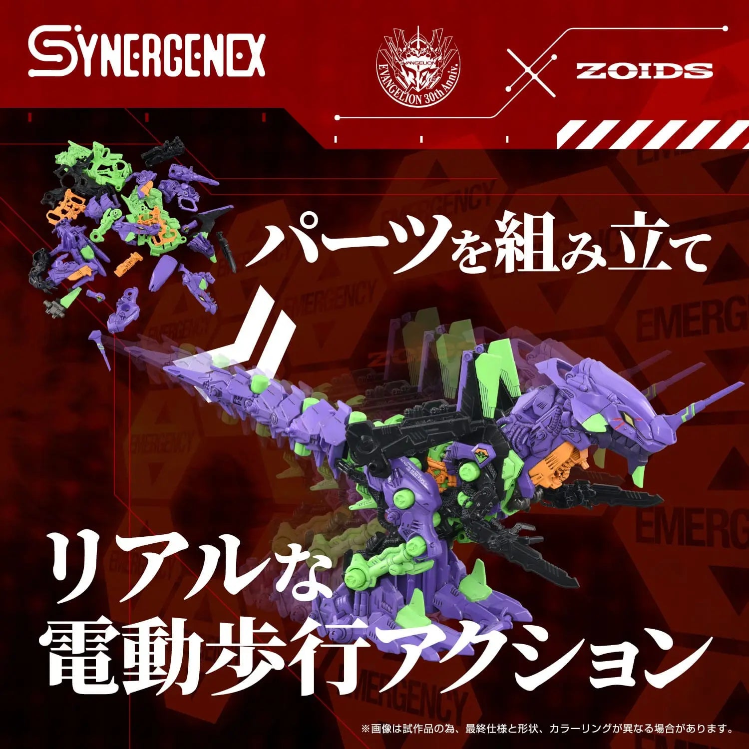 Synergenex Xeno Rex Evangelion x Zoids figurine Plastic Model Kit Test Type-01 34 cm - Rue Du Retro