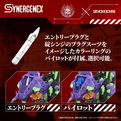 Synergenex Xeno Rex Evangelion x Zoids figurine Plastic Model Kit Test Type-01 34 cm - Rue Du Retro