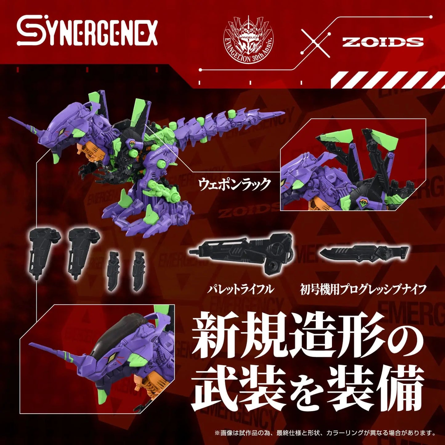 Synergenex Xeno Rex Evangelion x Zoids figurine Plastic Model Kit Test Type-01 34 cm - Rue Du Retro