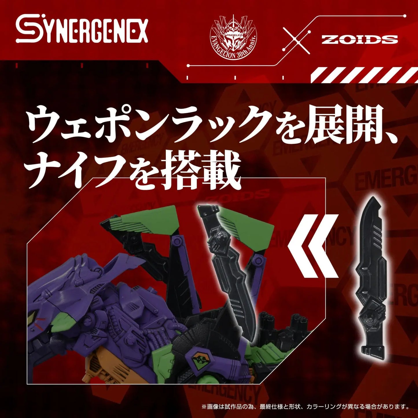 Synergenex Xeno Rex Evangelion x Zoids figurine Plastic Model Kit Test Type-01 34 cm - Rue Du Retro