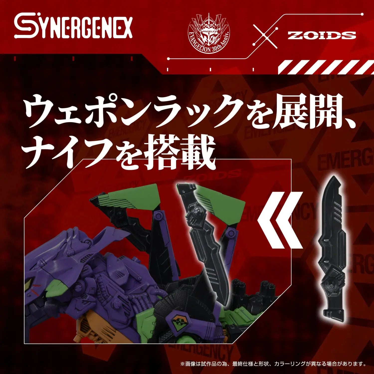 Synergenex Xeno Rex Evangelion x Zoids figurine Plastic Model Kit Test Type-01 34 cm - Rue Du Retro