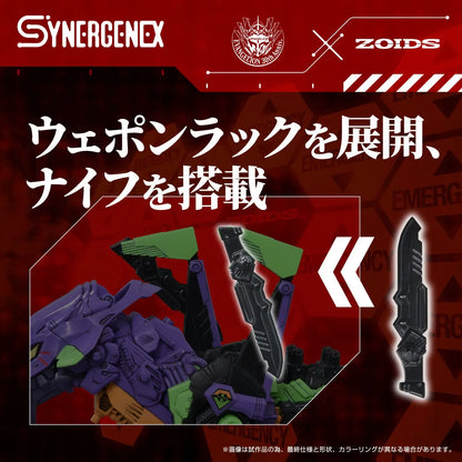 Synergenex Xeno Rex Evangelion x Zoids figurine Plastic Model Kit Test Type-01 34 cm - Rue Du Retro