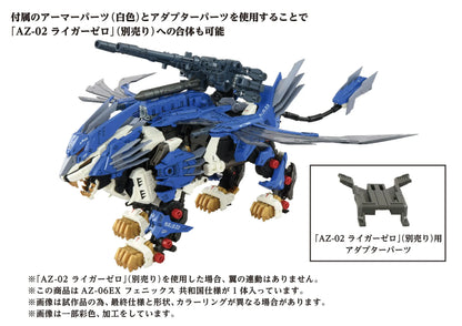 Zoids figurine 1/72 Plastic Model Kit AZ-06EX Phoenix Republic Version - Rue Du Retro