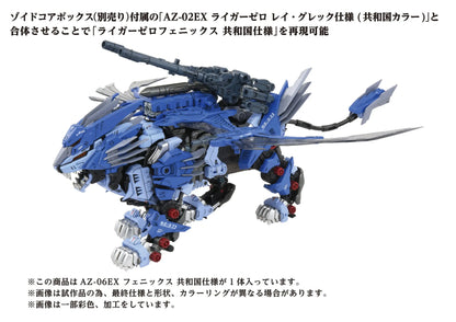 Zoids figurine 1/72 Plastic Model Kit AZ-06EX Phoenix Republic Version - Rue Du Retro