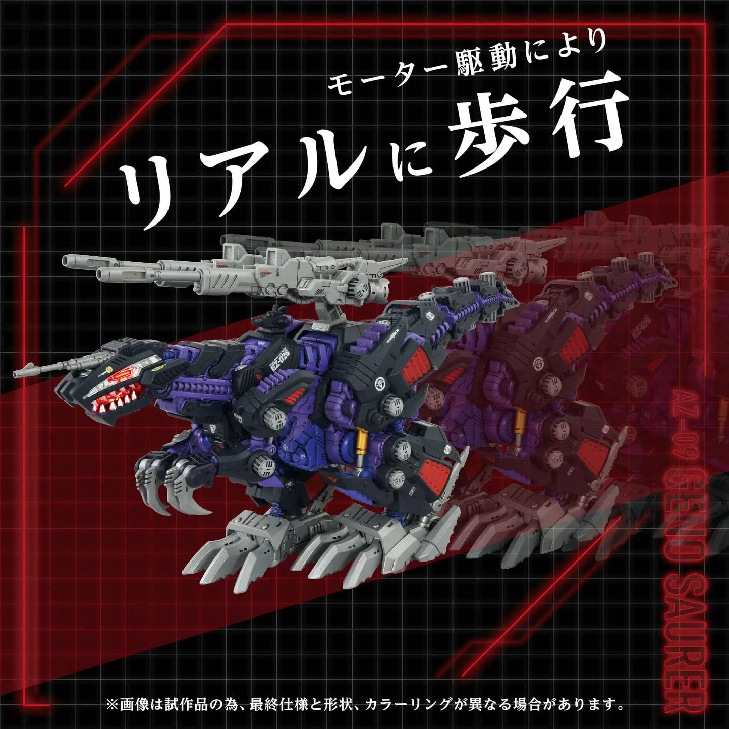 Zoids figurine 1/72 Plastic Model Kit AZ-09 Genosaurer 32 cm - Rue Du Retro