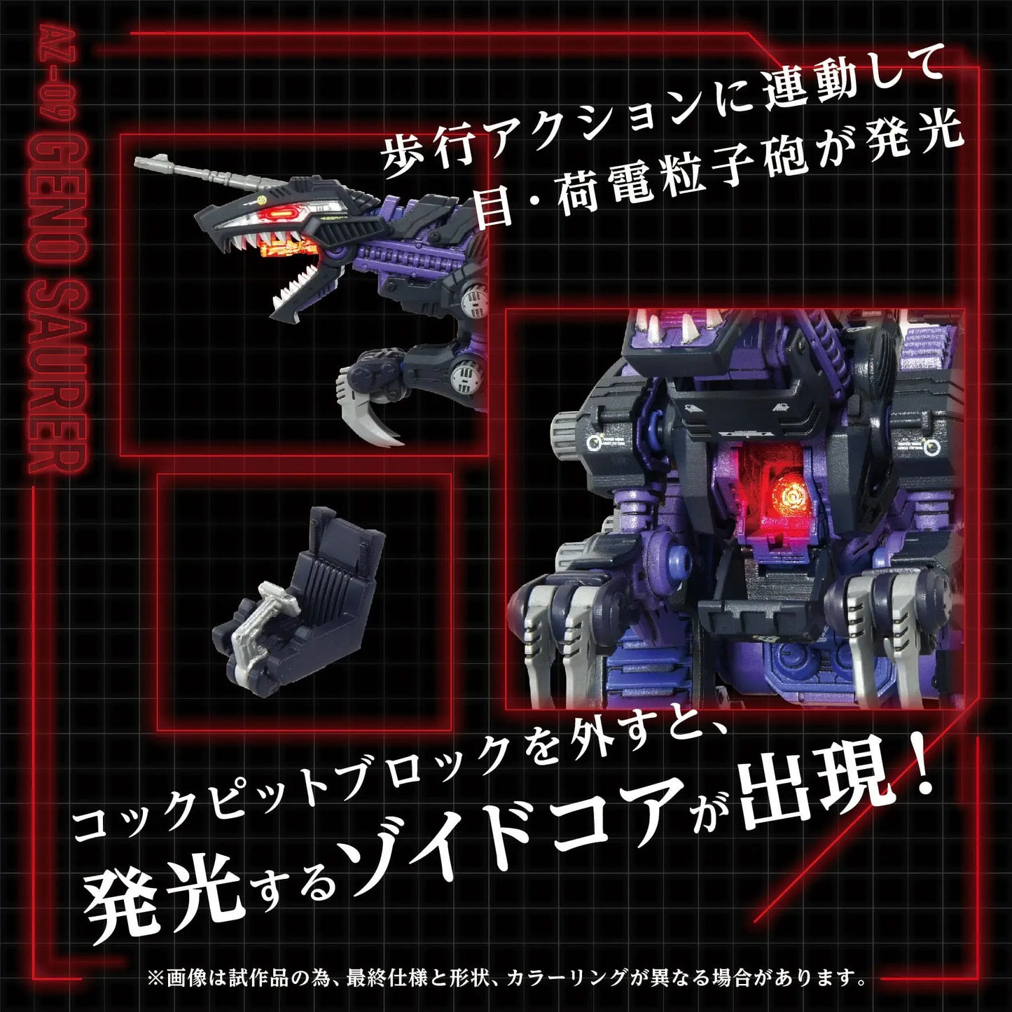 Zoids figurine 1/72 Plastic Model Kit AZ-09 Genosaurer 32 cm - Rue Du Retro