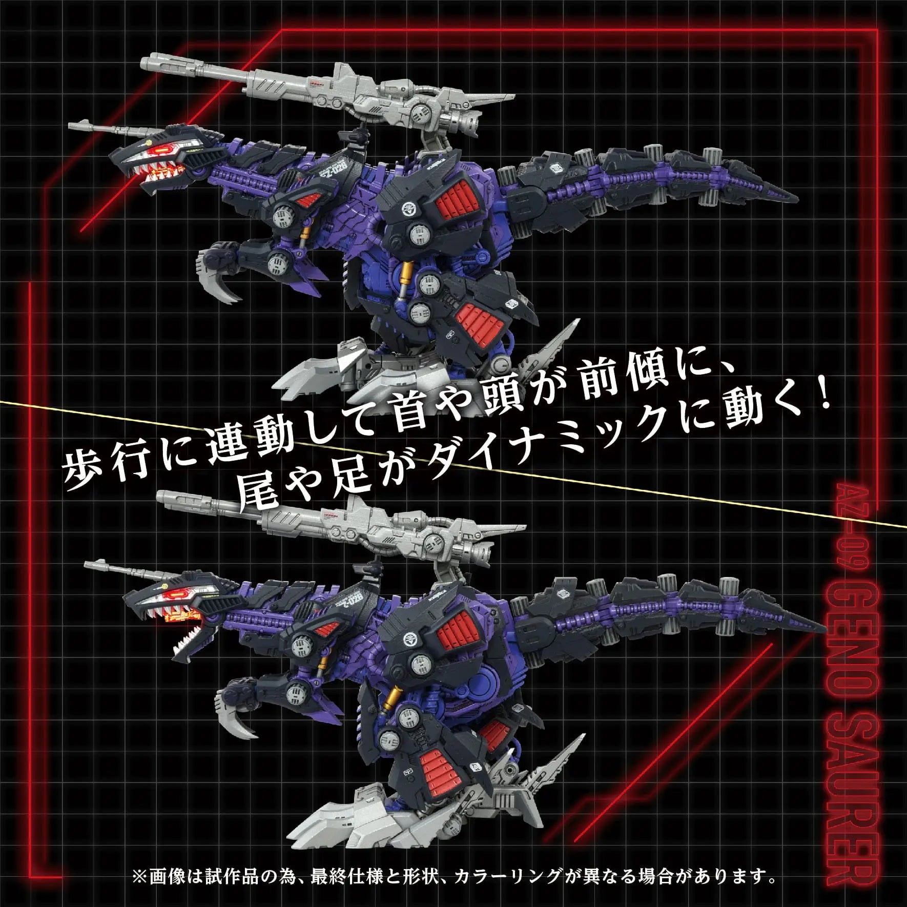 Zoids figurine 1/72 Plastic Model Kit AZ-09 Genosaurer 32 cm - Rue Du Retro