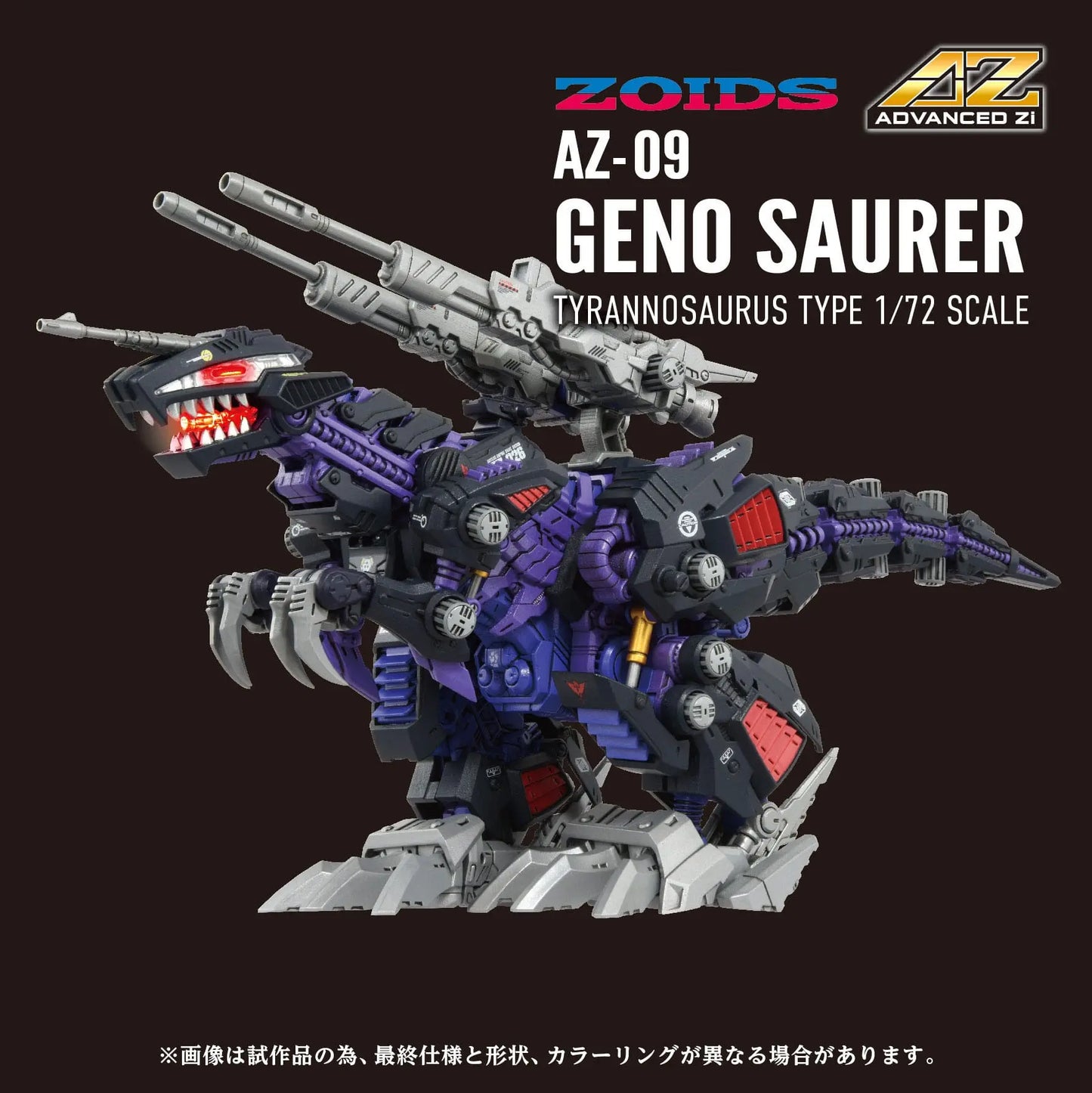 Zoids figurine 1/72 Plastic Model Kit AZ-09 Genosaurer 32 cm - Rue Du Retro