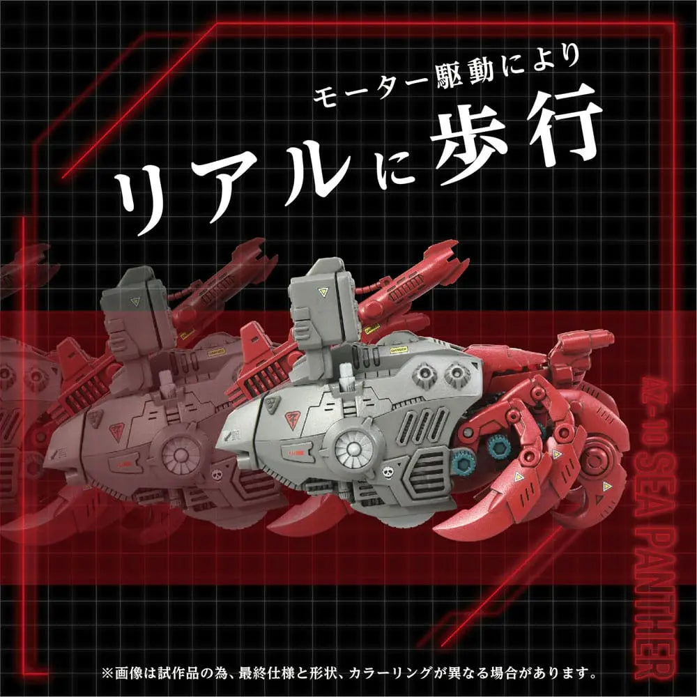Zoids figurine 1/72 Plastic Model Kit AZ-10 Sea Panther 13 cm - Rue Du Retro