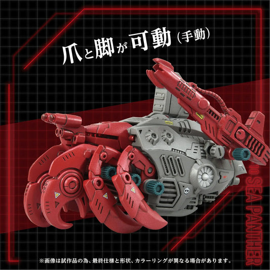 Zoids figurine 1/72 Plastic Model Kit AZ-10 Sea Panther 13 cm - Rue Du Retro