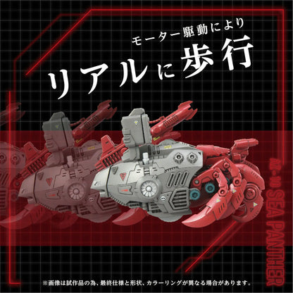 Zoids figurine 1/72 Plastic Model Kit AZ-10 Sea Panther 13 cm - Rue Du Retro