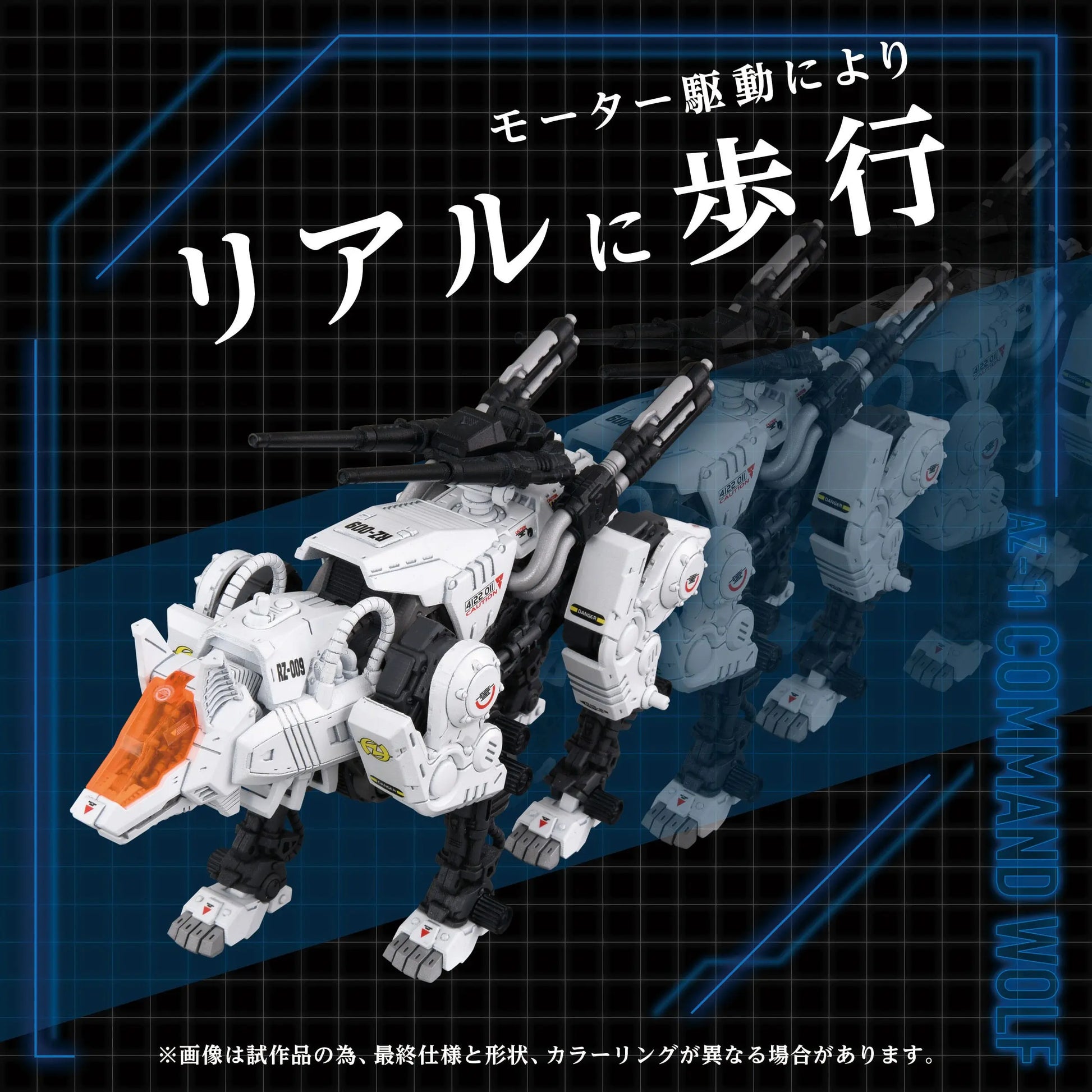 Zoids figurine 1/72 Plastic Model Kit AZ-11 Command Wolf 20 cm - Rue Du Retro