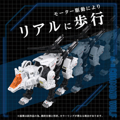 Zoids figurine 1/72 Plastic Model Kit AZ-11 Command Wolf 20 cm - Rue Du Retro