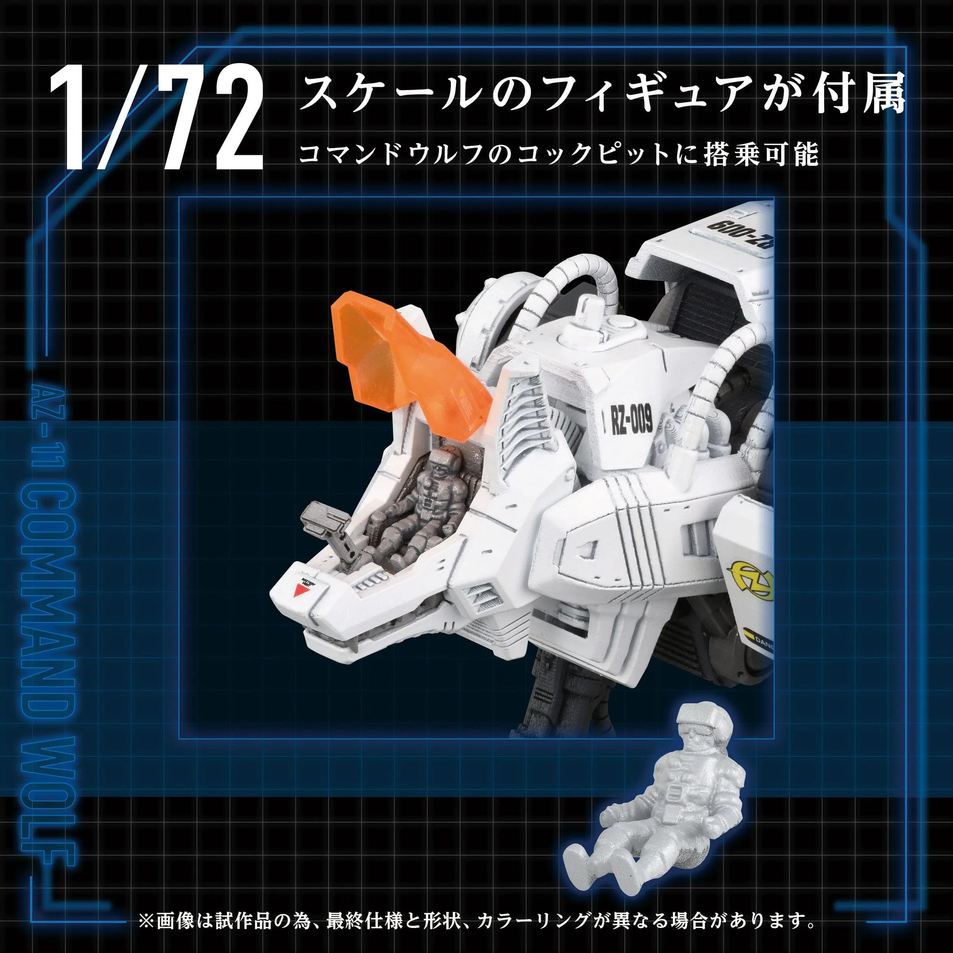 Zoids figurine 1/72 Plastic Model Kit AZ-11 Command Wolf 20 cm - Rue Du Retro
