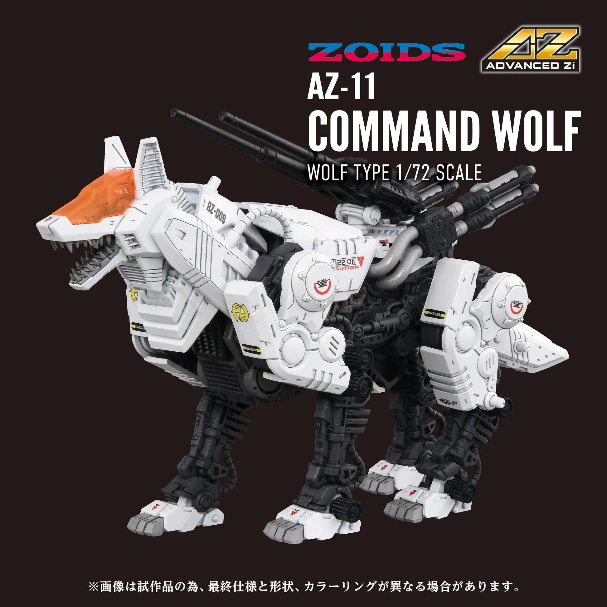 Zoids figurine 1/72 Plastic Model Kit AZ-11 Command Wolf 20 cm - Rue Du Retro