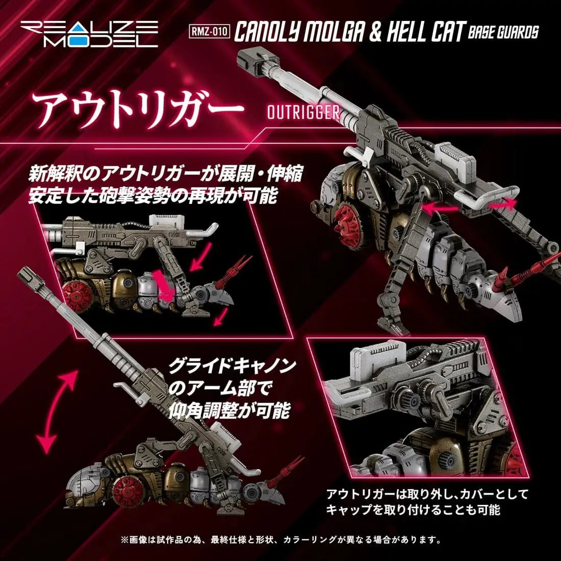 Zoids pack 2 figurines 1/100 Plastic Model Kit RMZ-010 Canoly Molga & Hell Cat Base Guards Sets 20 cm - Rue Du Retro