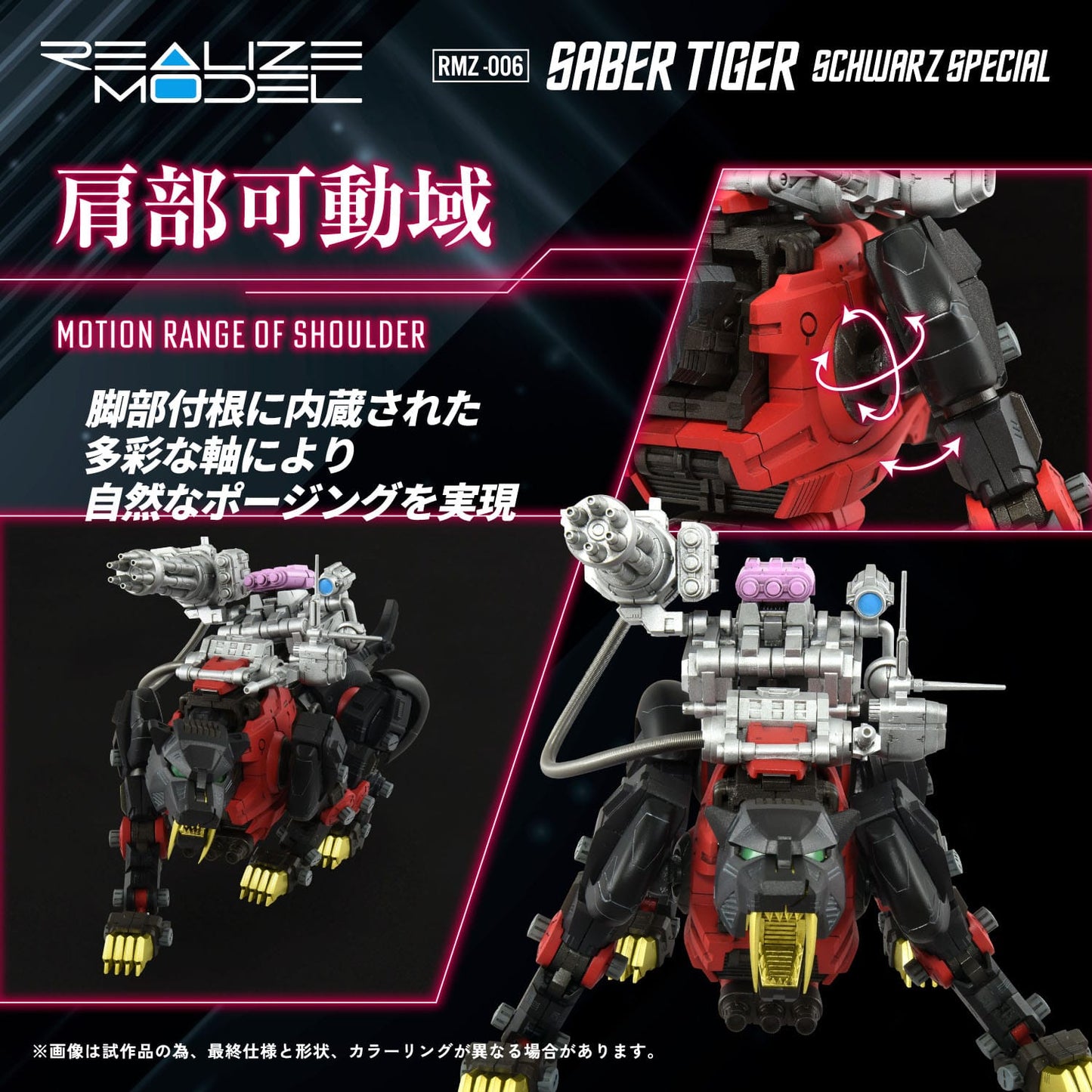 Zoids figurine 1/100 Plastic Model Kit RMZ-006 Saber Tiger Schwarz Special 19cm Takara Tomy