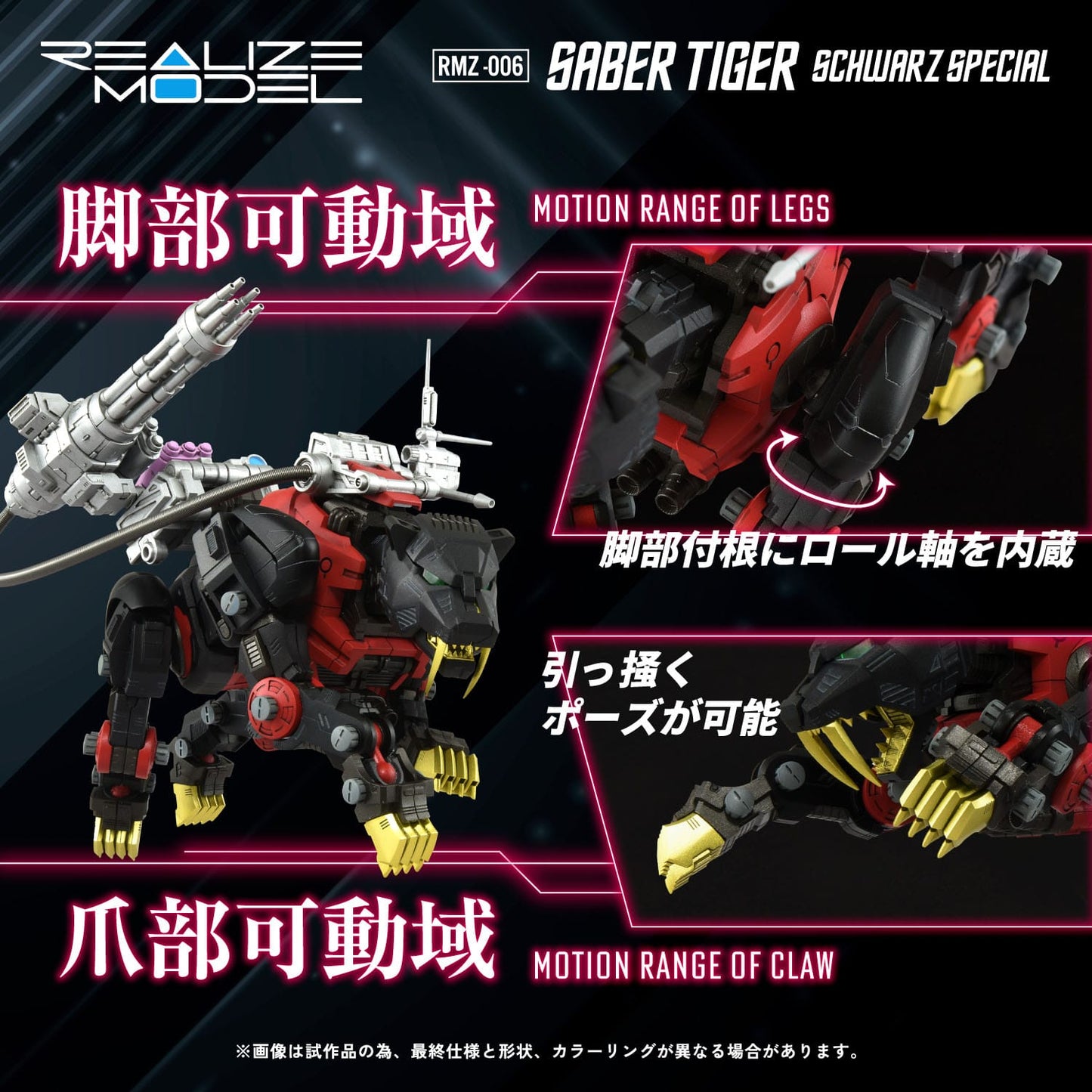 Zoids figurine 1/100 Plastic Model Kit RMZ-006 Saber Tiger Schwarz Special 19cm Takara Tomy