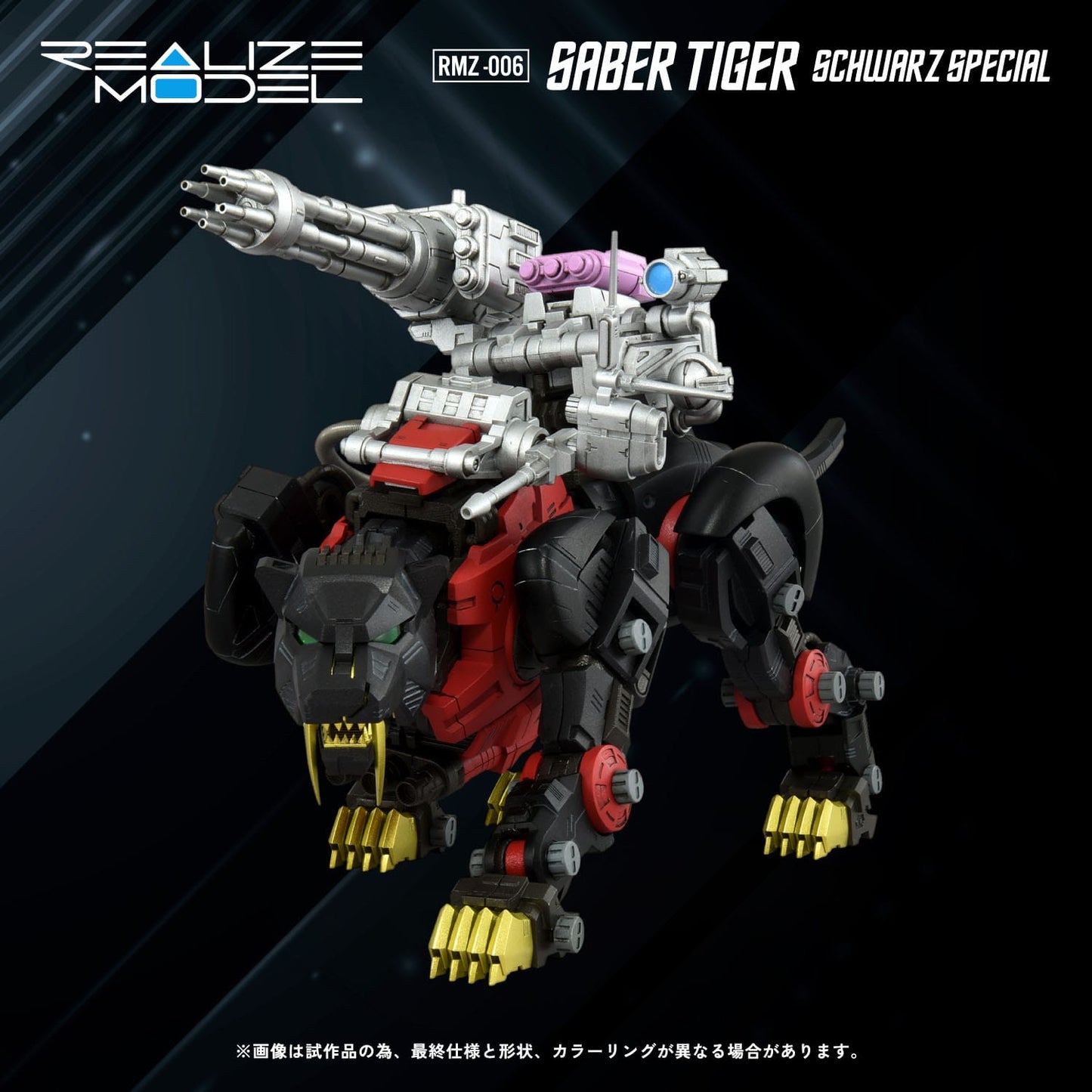 Zoids figurine 1/100 Plastic Model Kit RMZ-006 Saber Tiger Schwarz Special 19cm Takara Tomy