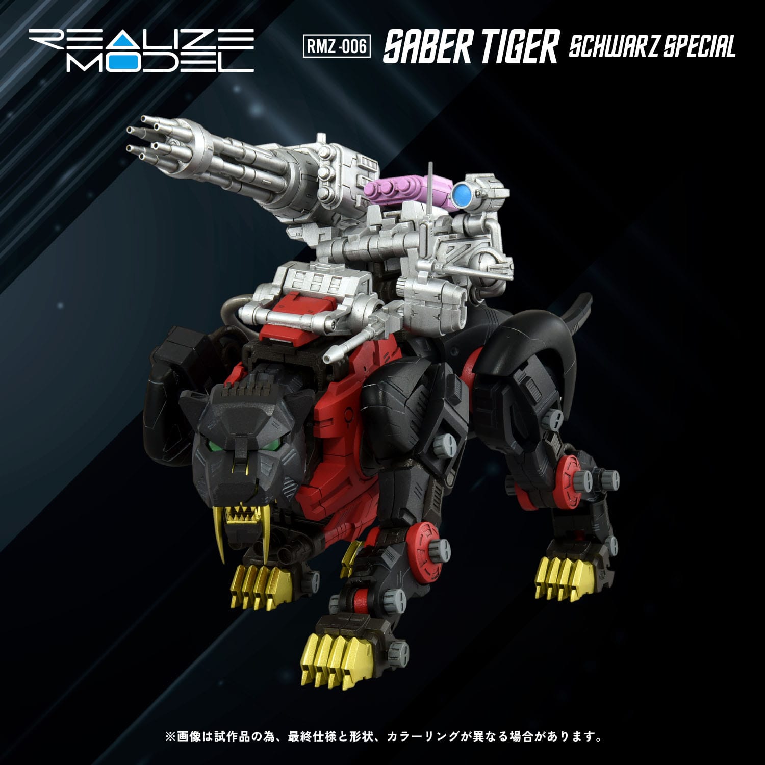 Zoids figurine 1/100 Plastic Model Kit RMZ-006 Saber Tiger Schwarz Special 19cm Takara Tomy