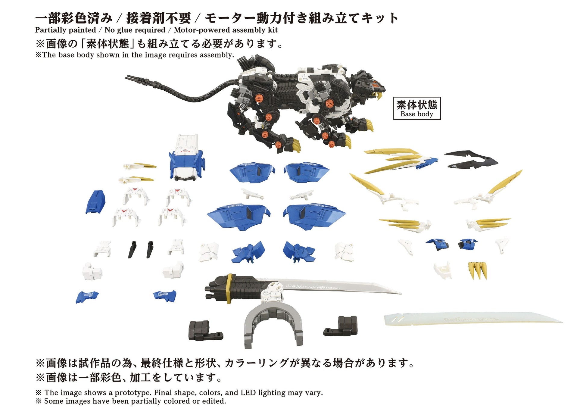 Zoids figurine 1/72 Plastic Model Kit AZ-03EX Murasame Liger Original Color Takara Tomy