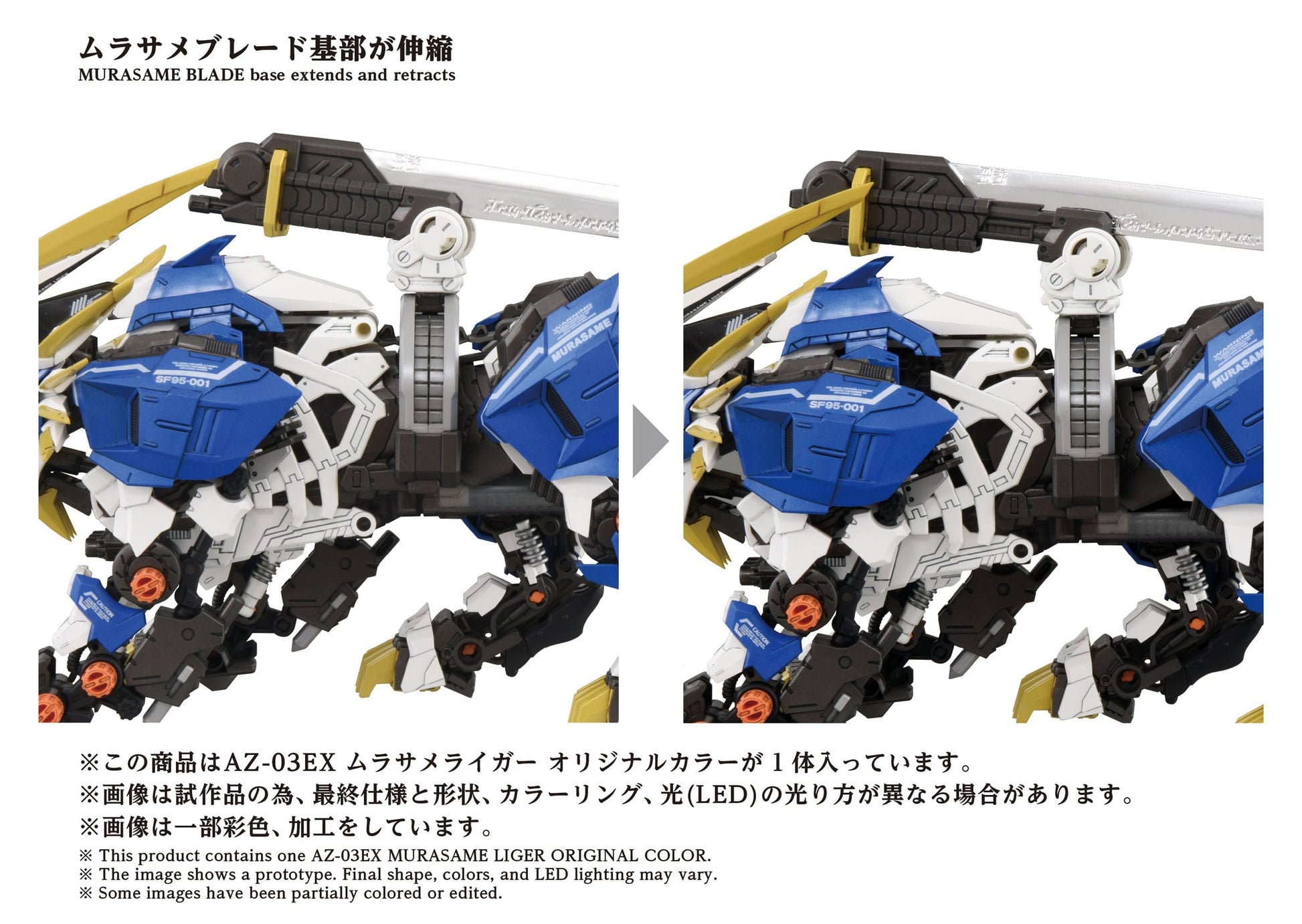 Zoids figurine 1/72 Plastic Model Kit AZ-03EX Murasame Liger Original Color Takara Tomy