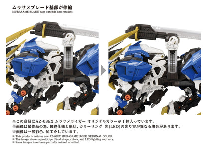 Zoids figurine 1/72 Plastic Model Kit AZ-03EX Murasame Liger Original Color Takara Tomy