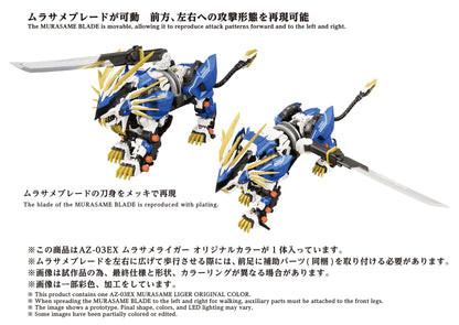 Zoids figurine 1/72 Plastic Model Kit AZ-03EX Murasame Liger Original Color Takara Tomy