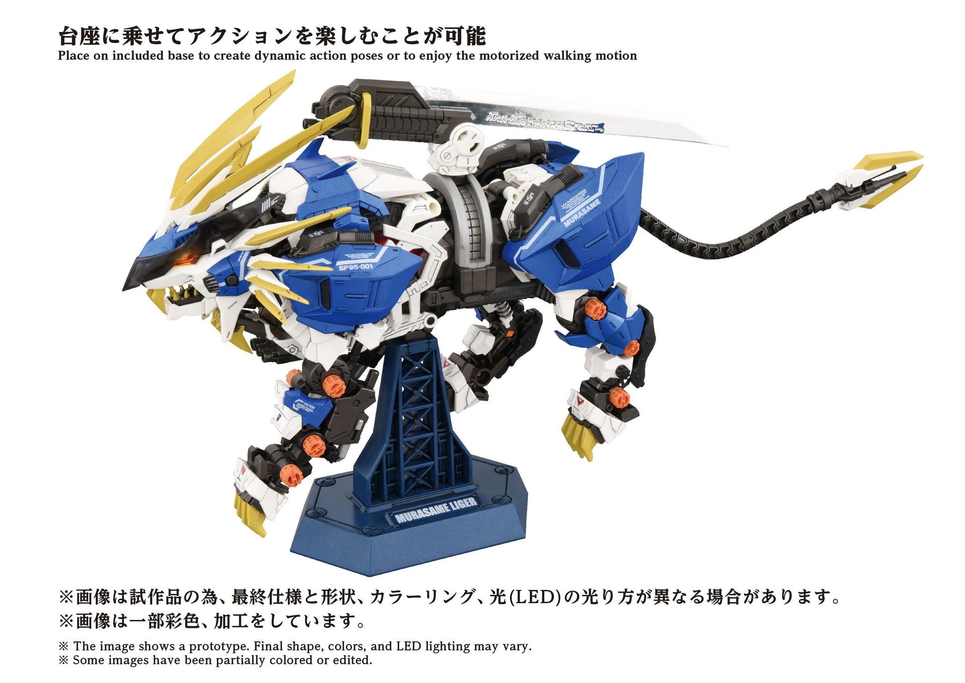Zoids figurine 1/72 Plastic Model Kit AZ-03EX Murasame Liger Original Color Takara Tomy