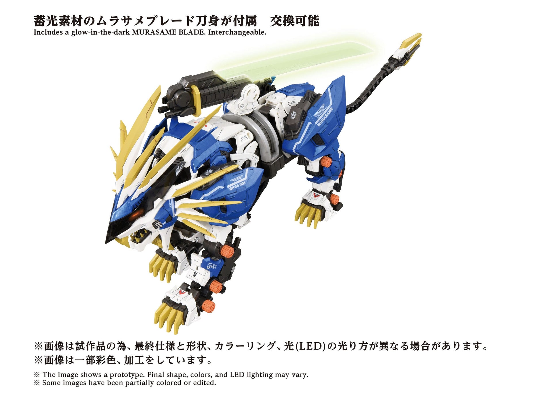 Zoids figurine 1/72 Plastic Model Kit AZ-03EX Murasame Liger Original Color Takara Tomy
