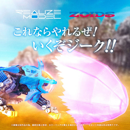 Zoids figurine Plastic Model Kit 1/100 RMZ-013 Shield Liger Bang Special 25 cm Takara Tomy