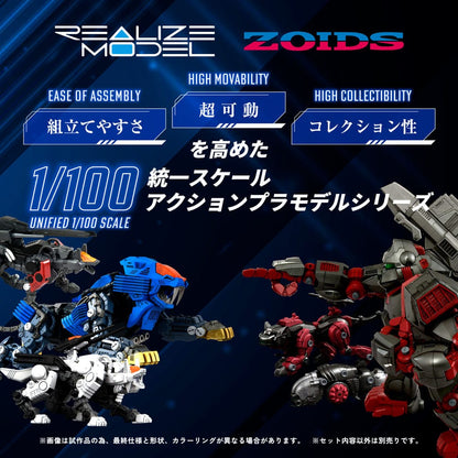 Zoids figurine Plastic Model Kit 1/100 RMZ-013 Shield Liger Bang Special 25 cm Takara Tomy