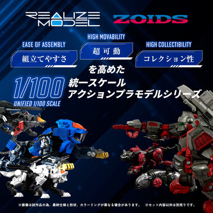 Zoids figurine Plastic Model Kit 1/100 RMZ-013 Shield Liger Bang Special 25 cm Takara Tomy