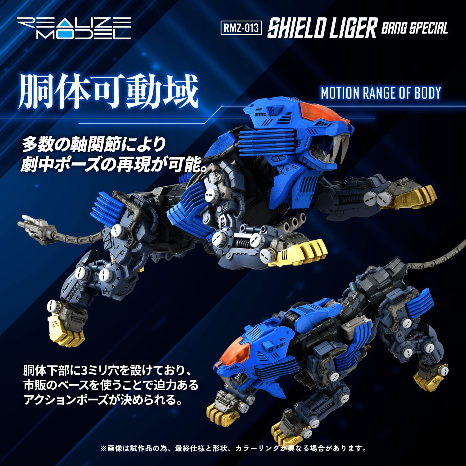 Zoids figurine Plastic Model Kit 1/100 RMZ-013 Shield Liger Bang Special 25 cm Takara Tomy