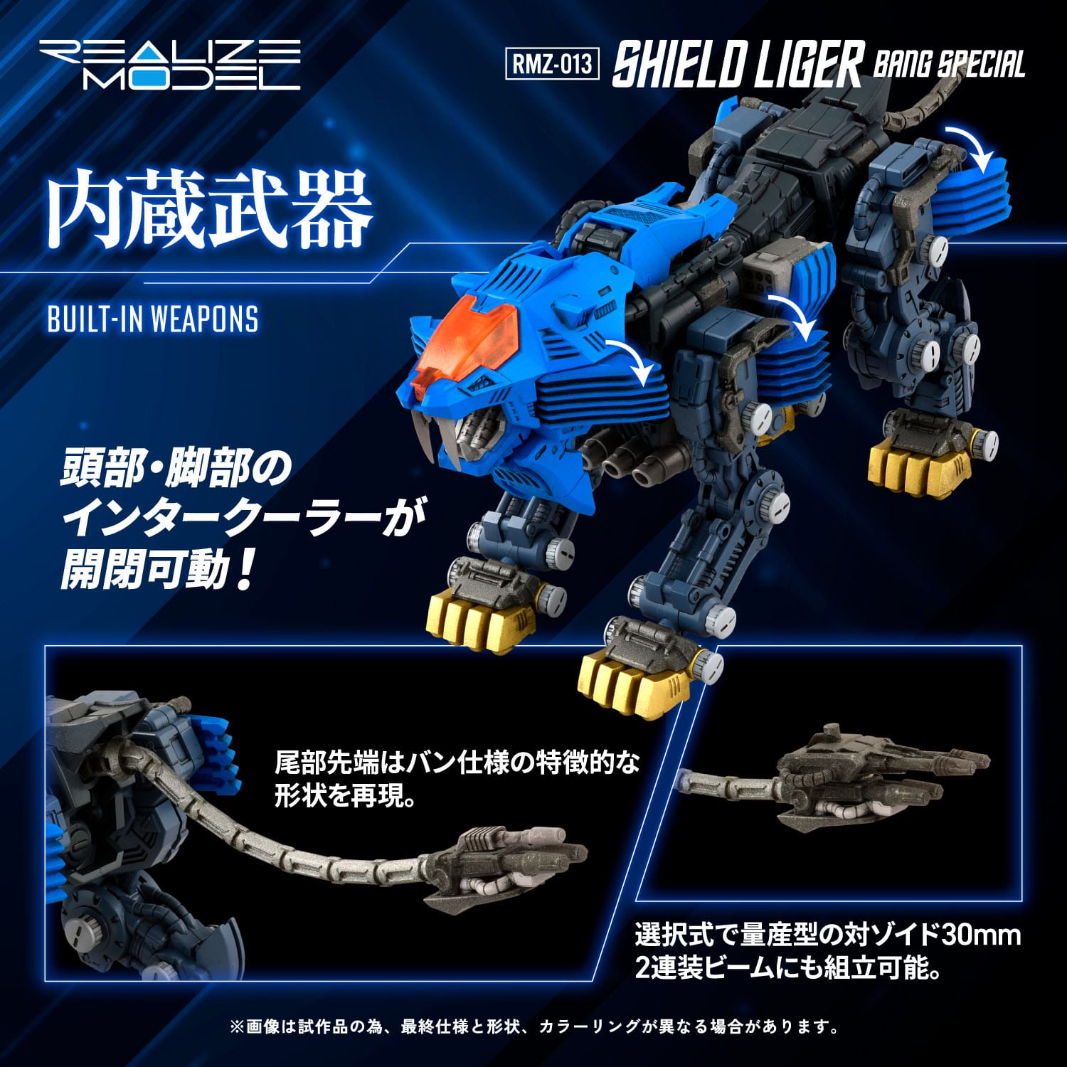 Zoids figurine Plastic Model Kit 1/100 RMZ-013 Shield Liger Bang Special 25 cm Takara Tomy