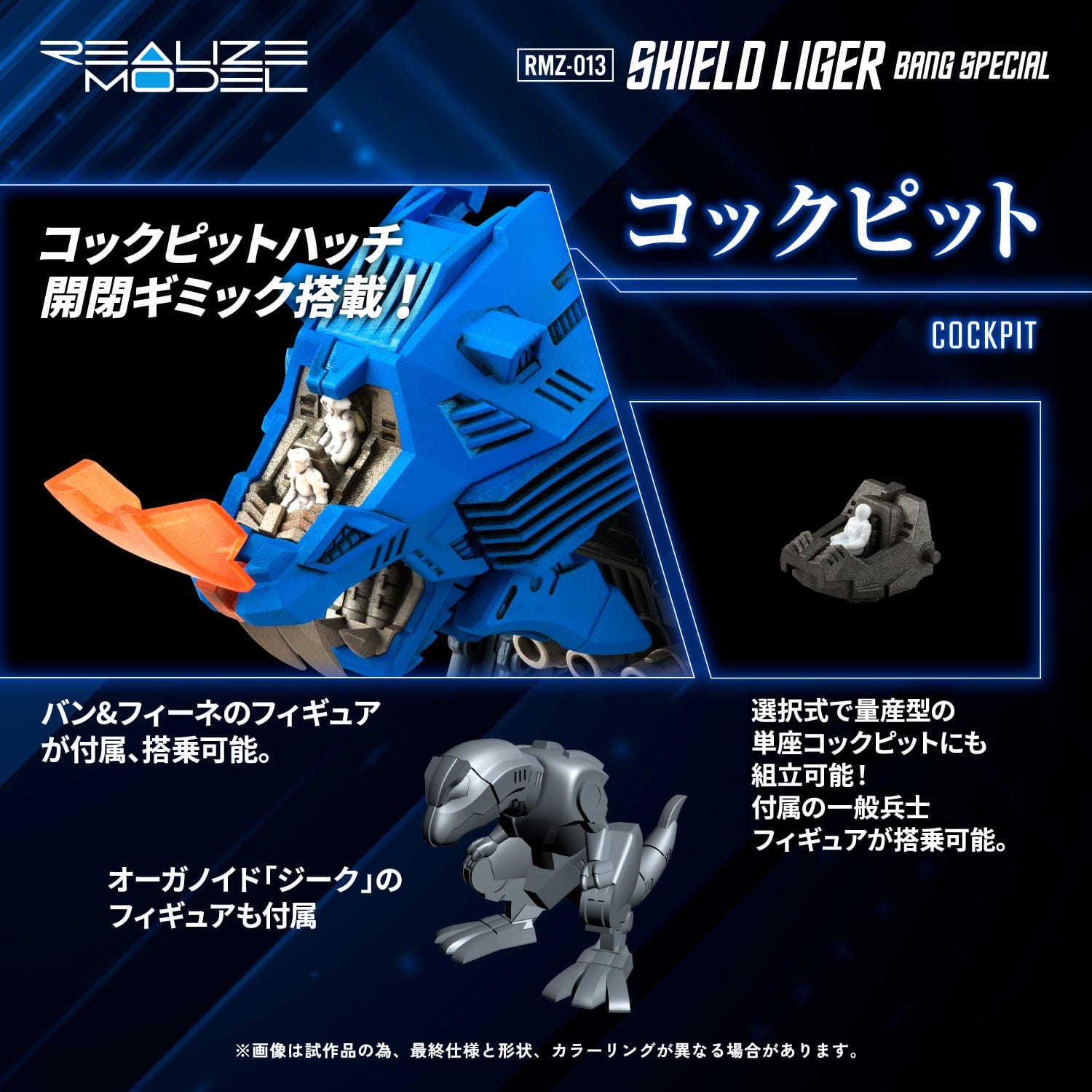 Zoids figurine Plastic Model Kit 1/100 RMZ-013 Shield Liger Bang Special 25 cm Takara Tomy