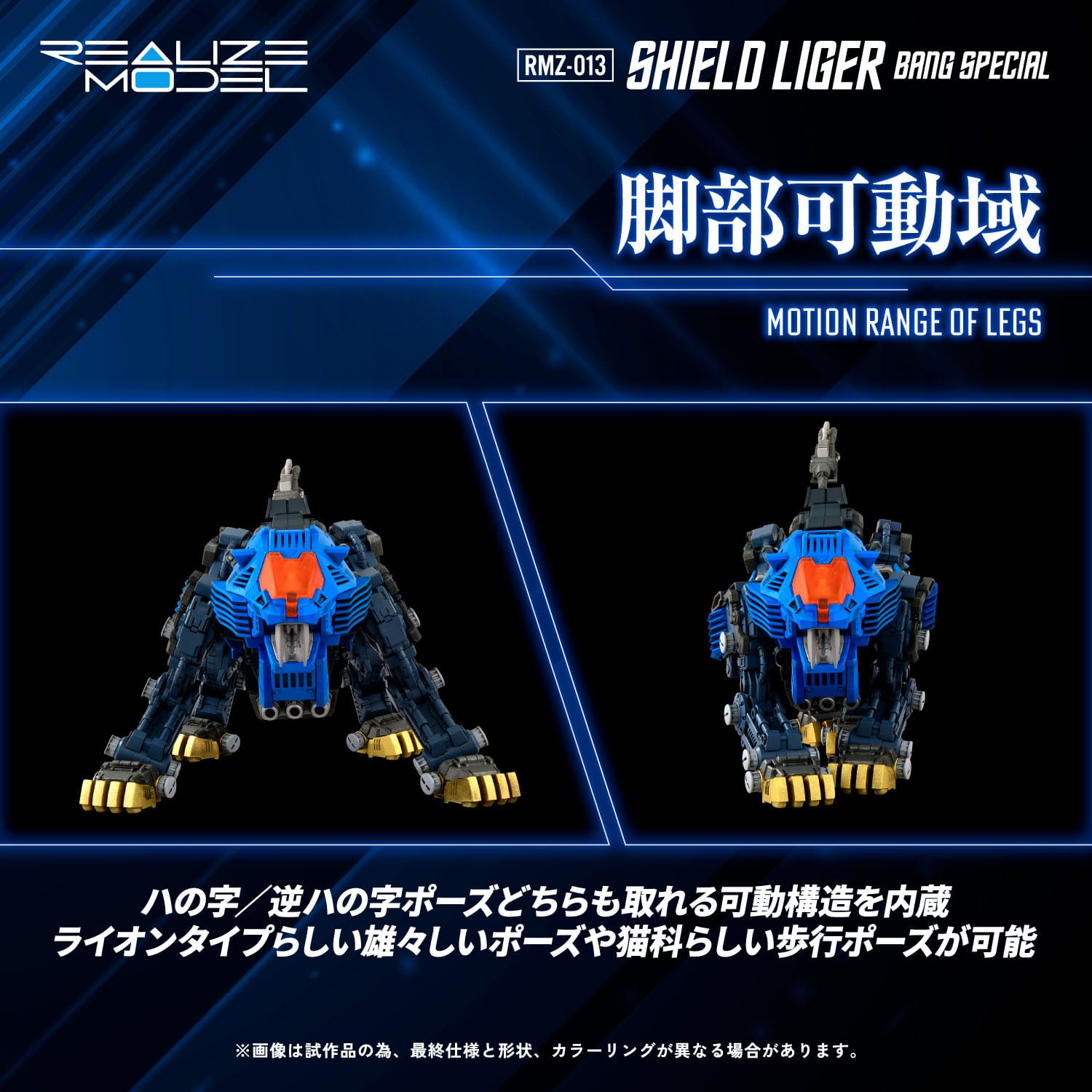 Zoids figurine Plastic Model Kit 1/100 RMZ-013 Shield Liger Bang Special 25 cm Takara Tomy