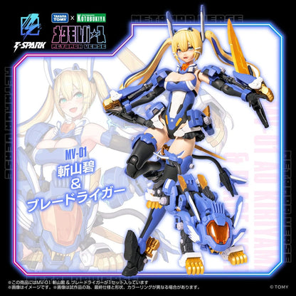 Zoids figurine Plastic Model Kit 1/10 MV-01 Ao Kiriyama & Blade Liger 17 cm - Image 4