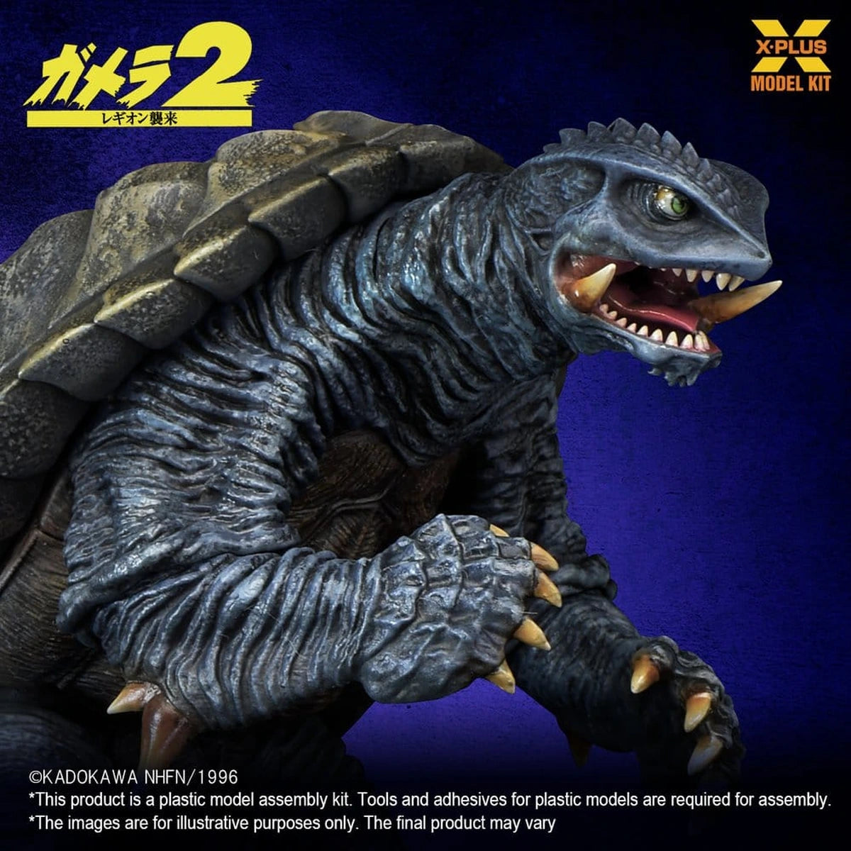 Gamera (1996) figurine Plastic Model Kit 1/700 10 cm - Image 3