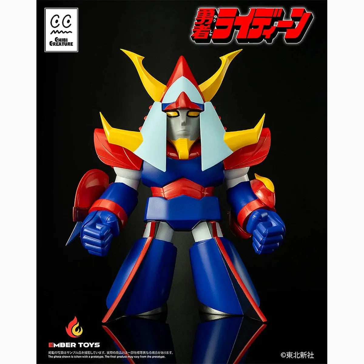 Reideen the Brave figurine Chibi Creature Reideen 17 cm - Image 5