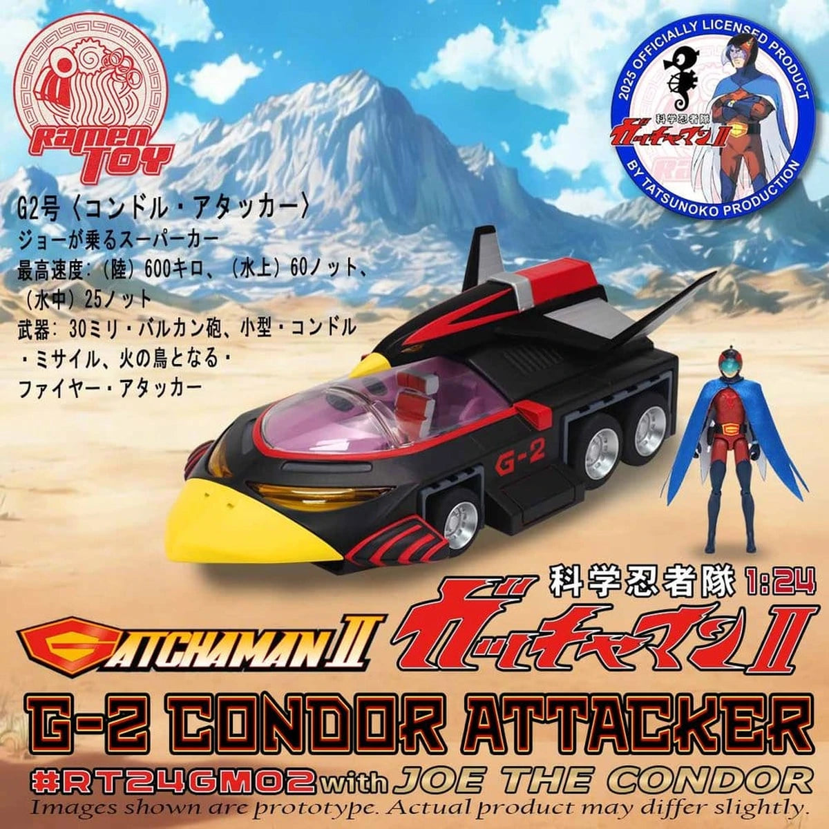 Gatchaman II Figurine Échelle 1:24 G-2 Condor Attacker avec Joe le Condor - Image 3