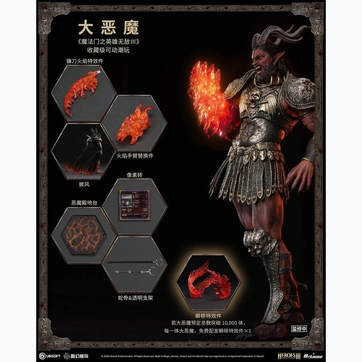 Heroes of Might and Magic III figurine 1/12 Arch Devil (Deluxe Version) 15 cm - Image 6